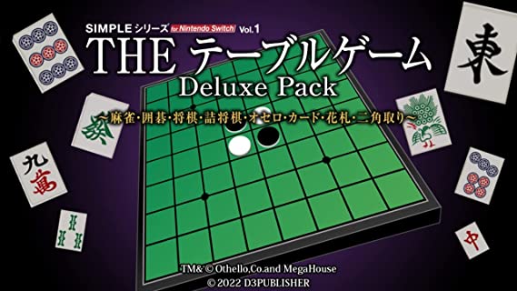 Simpleシリーズ For Nintendo Switch Vol 1 The テーブルゲーム Deluxe Pack 麻雀 囲碁 将棋 詰将棋 オセロ カード 花札 二角取り Switch Glare Giga Games Ggg